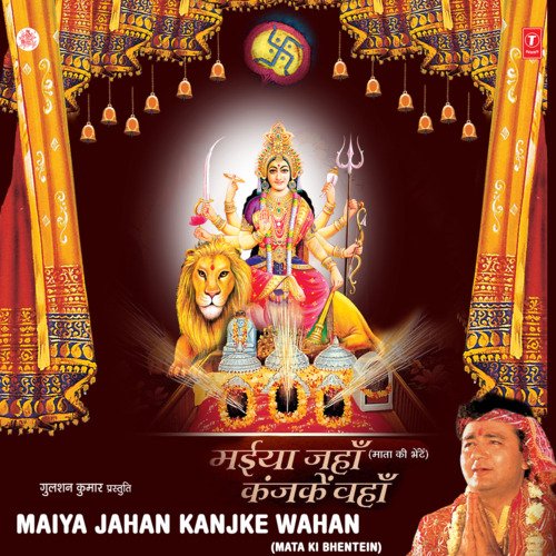 Choti Choti Kanjkon Mein Sneha Pant MP3 Download